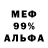 Амфетамин 98% WOT DV