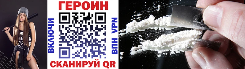 ГЕРОИН Heroin  Сосновоборск 