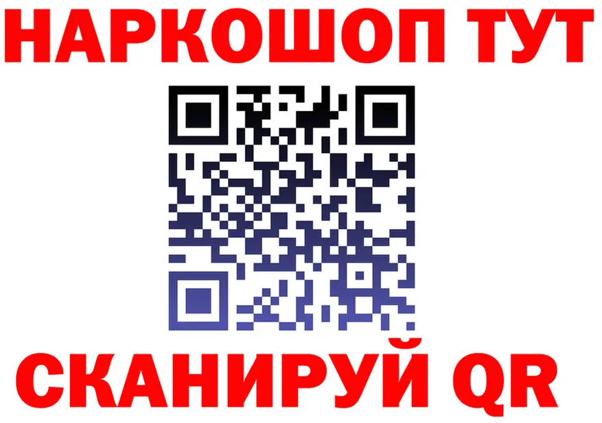 ГАШ гашик зеркало это блэк спрут Сосновоборск