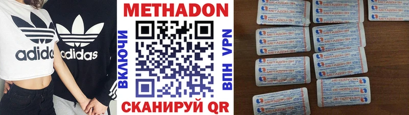 Метадон methadone Сосновоборск